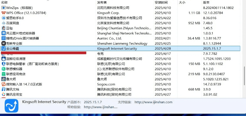 如何彻底卸载快手2017所有版本及雷霆官方下载MP_v2.549，并清理所有残留文件和注册表——两种方案详解