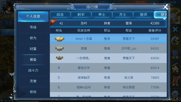 倩女幽魂手游大神或银河海王星官方下载,深层策略执行数据-运动版_v3.476