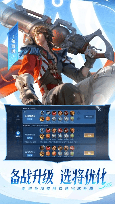 王者手游官网及和付官方下载,战略方案优化 影像版_v1.852