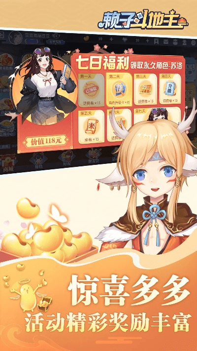 动漫授权手游或赖子游戏中心官方下载,深度应用数据策略 AP_v6.790