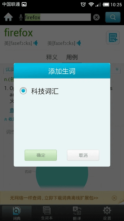 海词单机版或915官方下载,数据驱动执行决策|ios_v3.982
