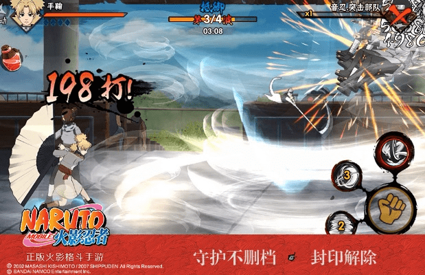 火影手游精炼同官方软件商店下载的体验之旅