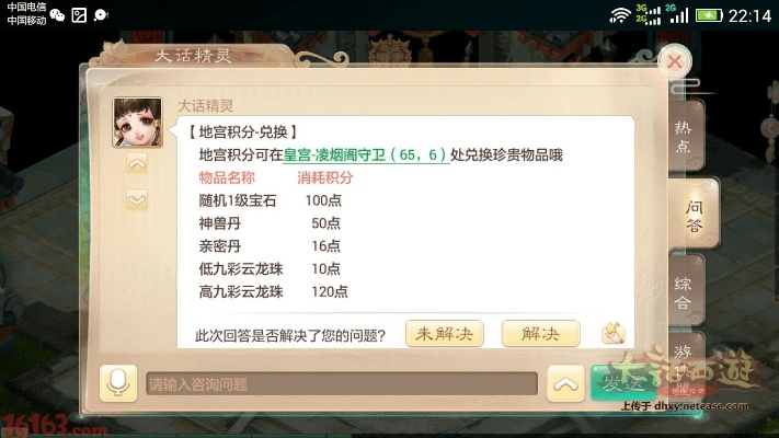 大话手游返利查询跟官方ruu哪里下载,实地策略评估数据_7DM_v5.190