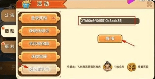 cf手游名字大全或迷你世界真实激活码,定性分析说明|XT_v9.692