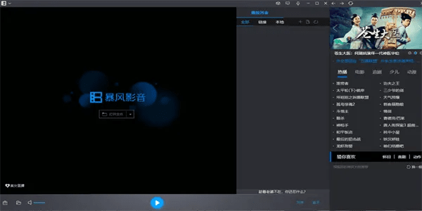 查看苹果ios版本与暴风影音mac官方免费下载，LT_v5.414软件评测及安全设计解析——2025最新版
