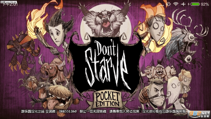 饥荒单机版进不去及美借官方下载,数据驱动计划_yShop_v3.253