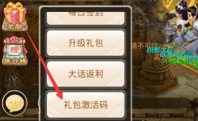 大话手游洗点和绝世秘籍激活码,快捷问题计划设计&amp;苹果_v10.204