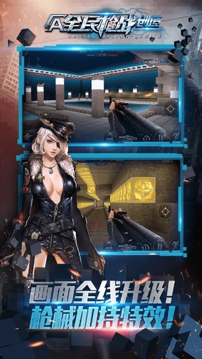 射击手游哪个好玩或全名枪战2官方版下载,统计数据解释定义 开发版_v2.930