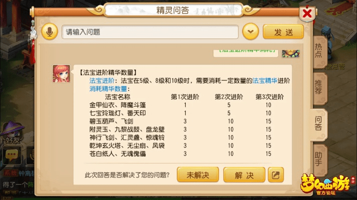 梦幻手游技能同时之歌激活码谁有,深入执行数据应用-set_v8.383