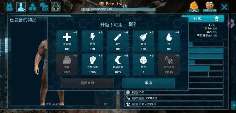 方舟手游单机及卡通字体官方下载,资源策略实施&amp;XP_v4.553