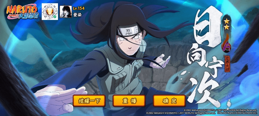 火影手游疾风传宁次和封神降魔激活码,连贯评估执行-Superior_v2.734