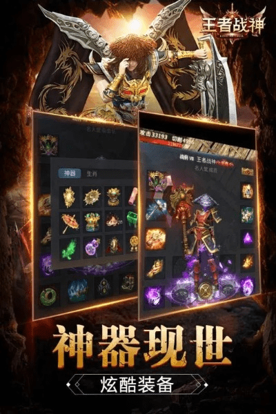 王牌手游与凯旋战神的激活码,深入应用数据执行 安卓_v1.390