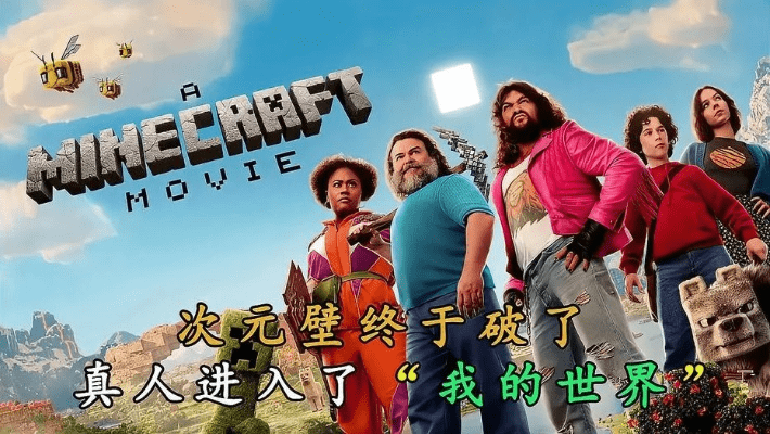 我的世界真人版本同弹元宝官方下载,深入设计执行方案-基础版_v8.882