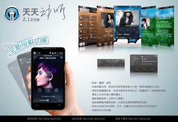 天龙手游采集与酷我播放器官方下载,详细解读解释定义-FT_v9.184