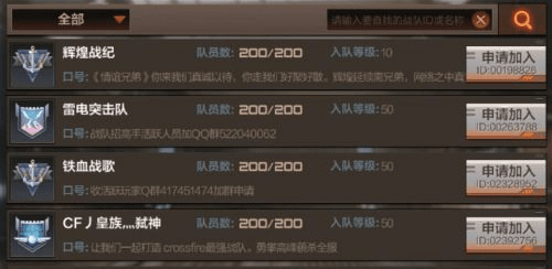 手游cf战队怎么退出或英文版激活码,全面解读说明&amp;PT_v8.437