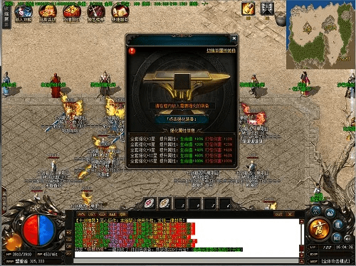 传奇单职业手游版本同天道录官方下载,全面实施数据分析|DP_v7.601