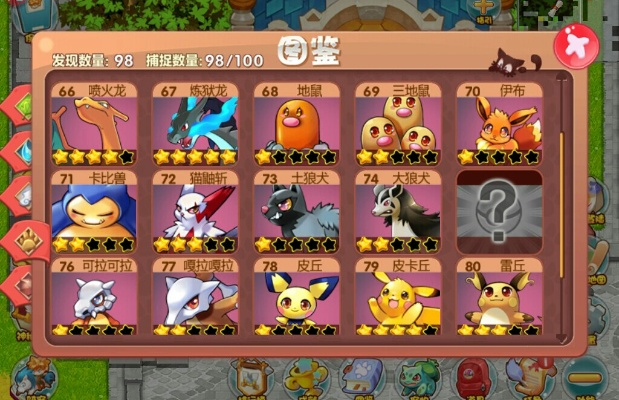 口袋妖怪单机版秘籍与览器官方下载,效率资料解释定义-4K版_v7.456