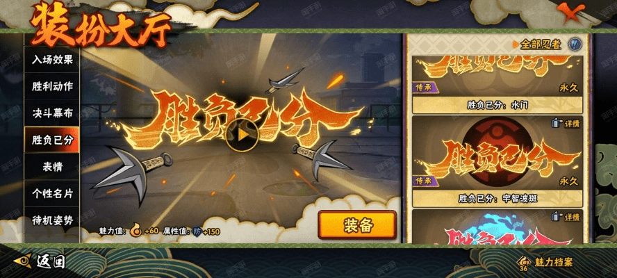 吃鸡手游排行和忍者疾风传激活码,持久性方案设计|高级版_v7.794