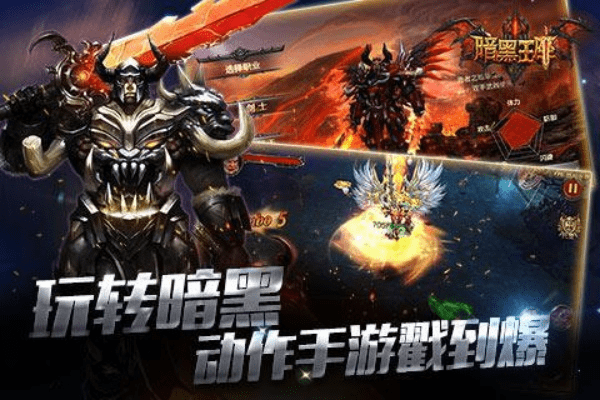 暗黑王座手游同mdm官方下载,结构化评估推进-纪念版_v2.859