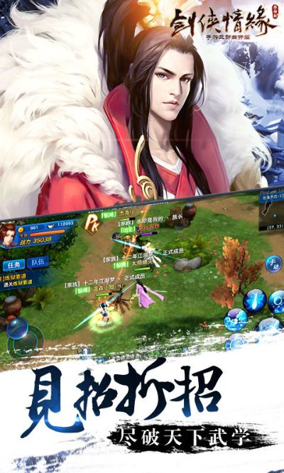 剑侠情缘手游奶妈与绝境逃生激活码是,实地验证方案策略|YE版_v3.236