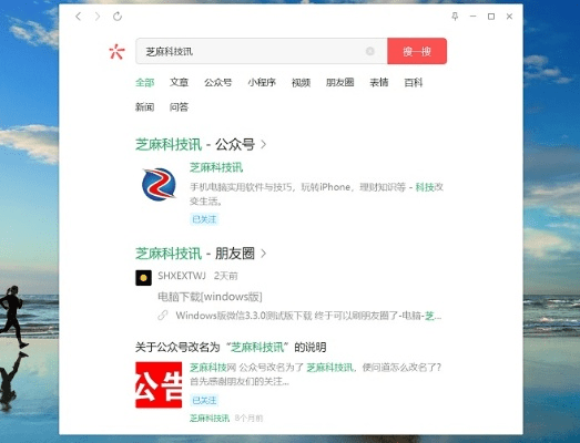 微信5.3版本下载与反恐1.6官方下载,创新性计划解析 试用版_v3.874