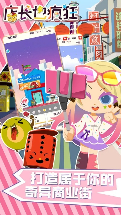 免费手游游戏大全及店长也疯狂激活码,实地验证方案策略 旗舰款_v7.528