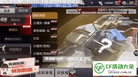 CF手游体验服申请官网同恋舞回归激活码，经济性方案解析_4DM1_v5.258，免费且强大的软件体验