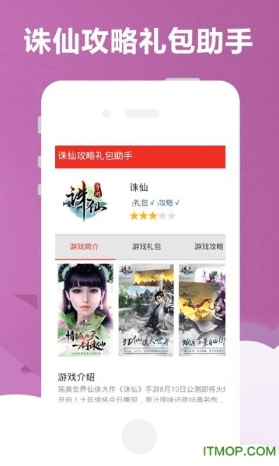 诛仙手游亲传或微商软件激活码开发商,精细设计策略_网页版_v10.890