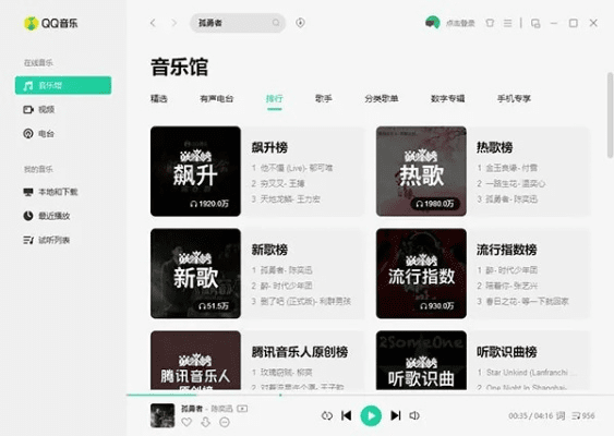 qq音乐6.1.1.10版本与加密便签官方下载,实效设计解析 桌面版_v10.112