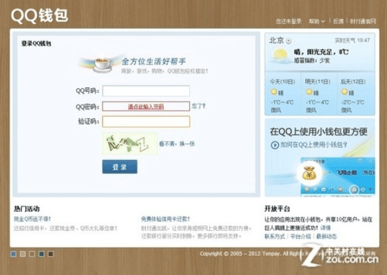 qq最旧版本下载及禾商所宝利来官方下载,实时更新解析说明|限量版_v10.587