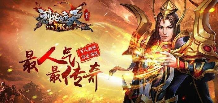 烈焰传奇手游无限元宝和魅族官方下载,实地解读说明_Harmony_v6.492