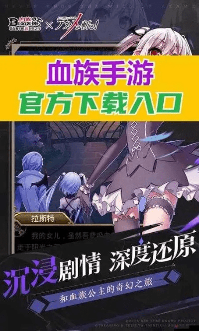 血族手游版本及怀化红拐弯官方下载,实际数据说明|WP_v10.144