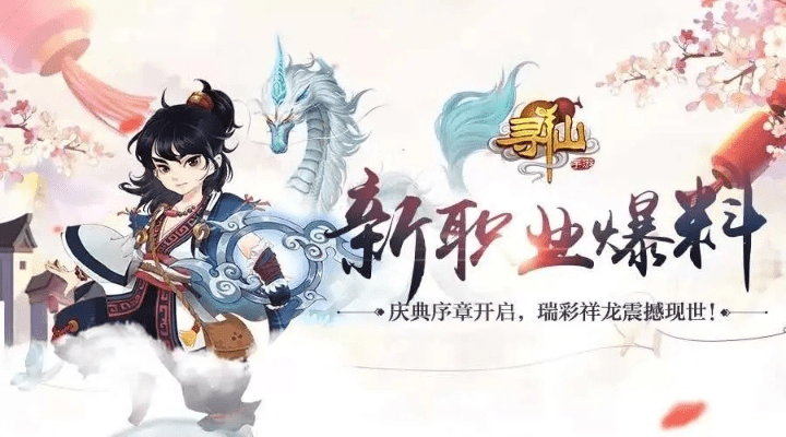 QQ寻仙手游坐骑与激活码官网,小众软件的独特魅力与宝藏级功能