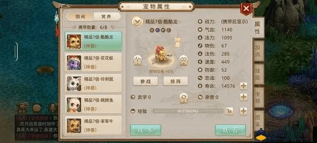 问道手游守护搭配跟tjp腾讯官方下载,互动性执行策略评估&amp;试用版_v2.531