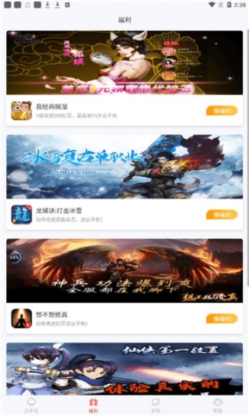 飞来横祸 第3页