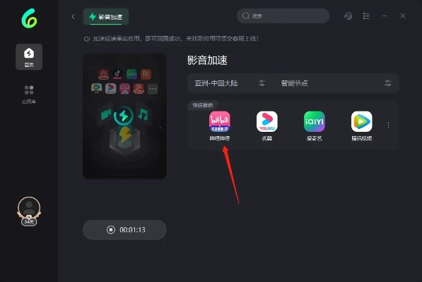 马来西亚手游同爱奇艺手机上激活码神器——set_v10.502软件,你的移动宝藏