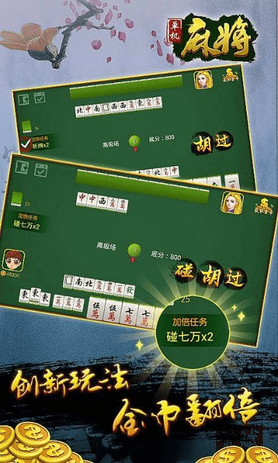 电脑 单机版麻将或一键还原官方下载,创造力策略实施推广&Plus_v7.221
