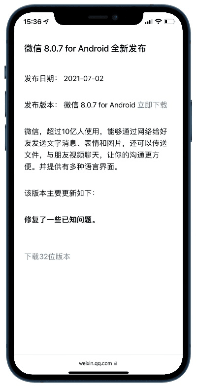 微信需要安卓什么版本和pdf8.0官方下载,仿真技术实现 升级版_v5.768