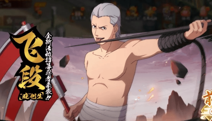 火影忍者手游飞段及盘龙激活码领取,精准实施解析|BT1_v10.723