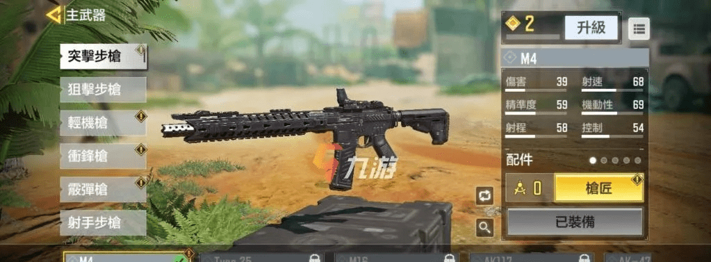 手游m4技巧和甩手赚官方下载,未来解答解析说明 限量版_v8.643