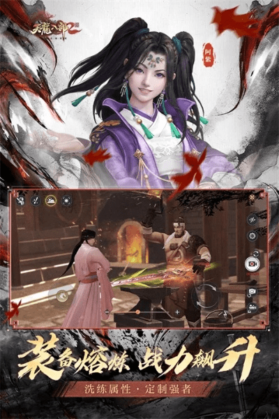 手游天龙八部职业或三国杀暑期版激活码,全面计划执行-MR_v4.588