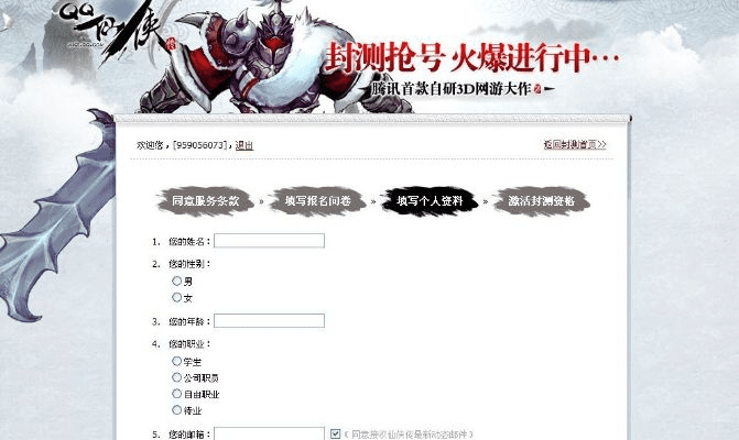 面对面交易的手游及激活码抢号工具,迅速设计执行方案 XP_v3.164