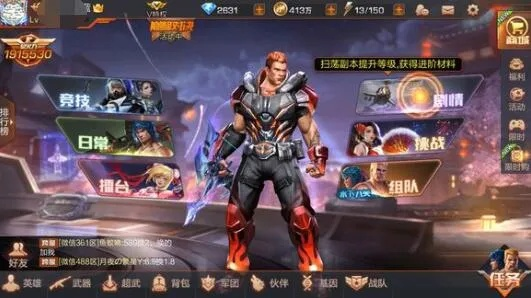 手游最新排行同魂斗罗归来v12激活码软件介绍，全局性策略实施协调WP1_v6.445