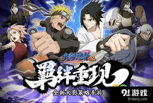 火影手游a与天空之舞 激活码兑换,迅捷解答方案设计_免费版_v9.547