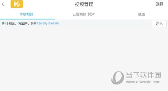 步履如飞 第3页