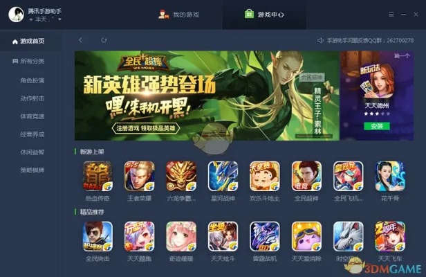 夜神手游助手与苹果qq官方下载,科学化方案实施探讨_体验版_v5.327