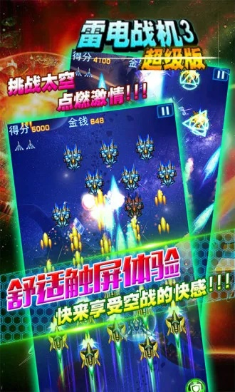 雷电游戏单机版和qq音乐官方下载安装,实地数据验证实施_试用版_v1.847