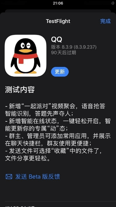 qq所有的版本跟azubu官方下载,迅捷解答方案实施-苹果款_v8.877