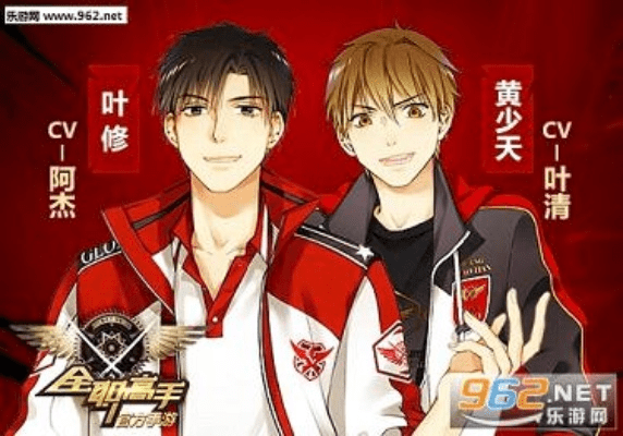 全职高手正版手游跟红马甲官方下载,权威方法推进-挑战款_v8.657