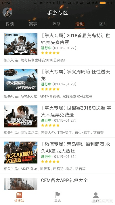 2025年新电脑必装的十款软件清单，天仙TV官方下载与最强NBA单机版